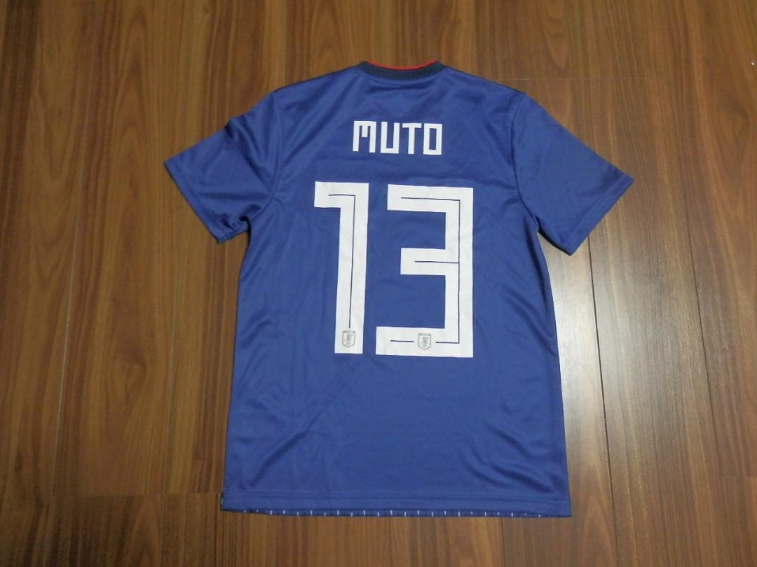 【NEW】【武藤嘉紀】【ロシアW杯着用】日本代表(2018)