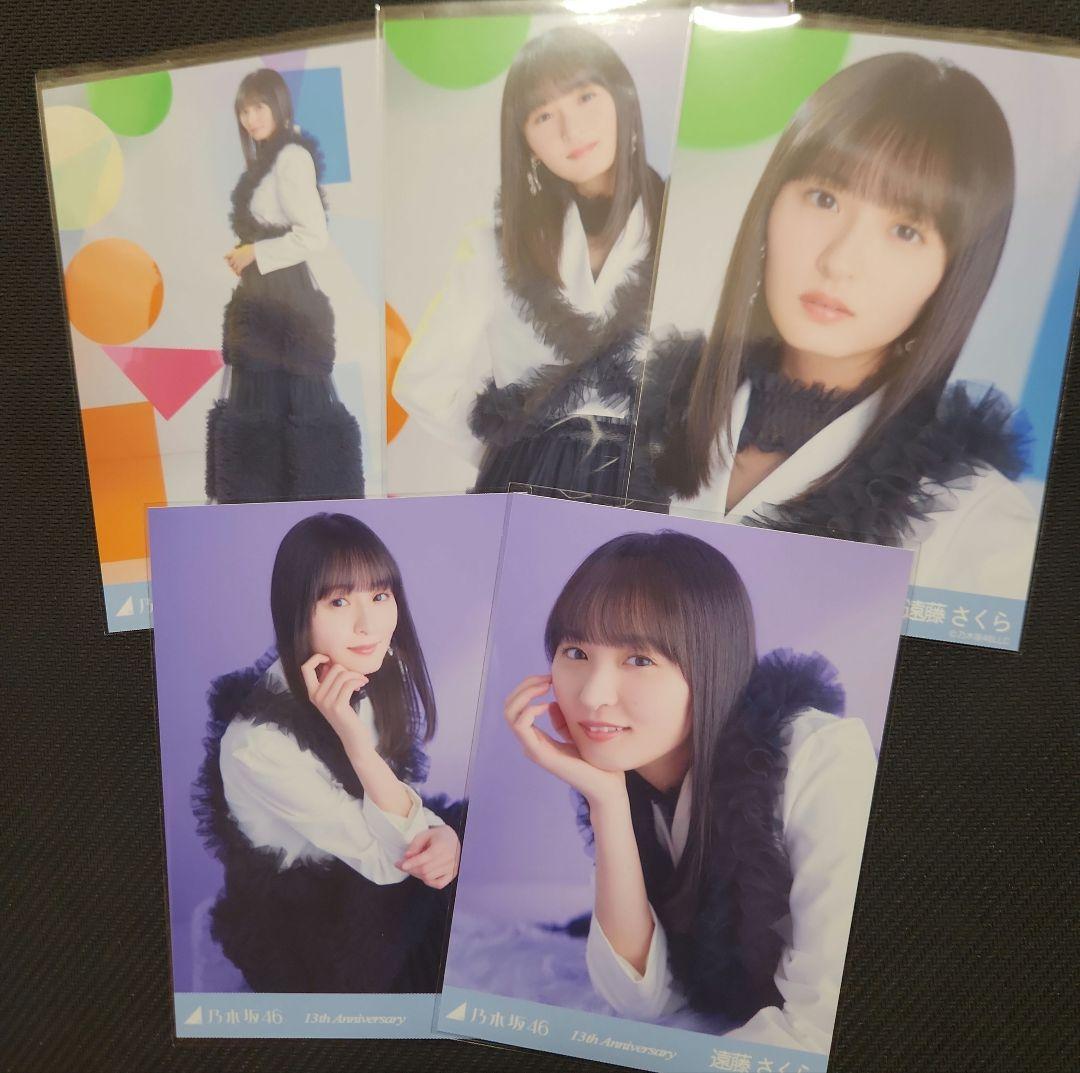乃木坂46 遠藤さくら　生写真　anniversary　5種コンプ