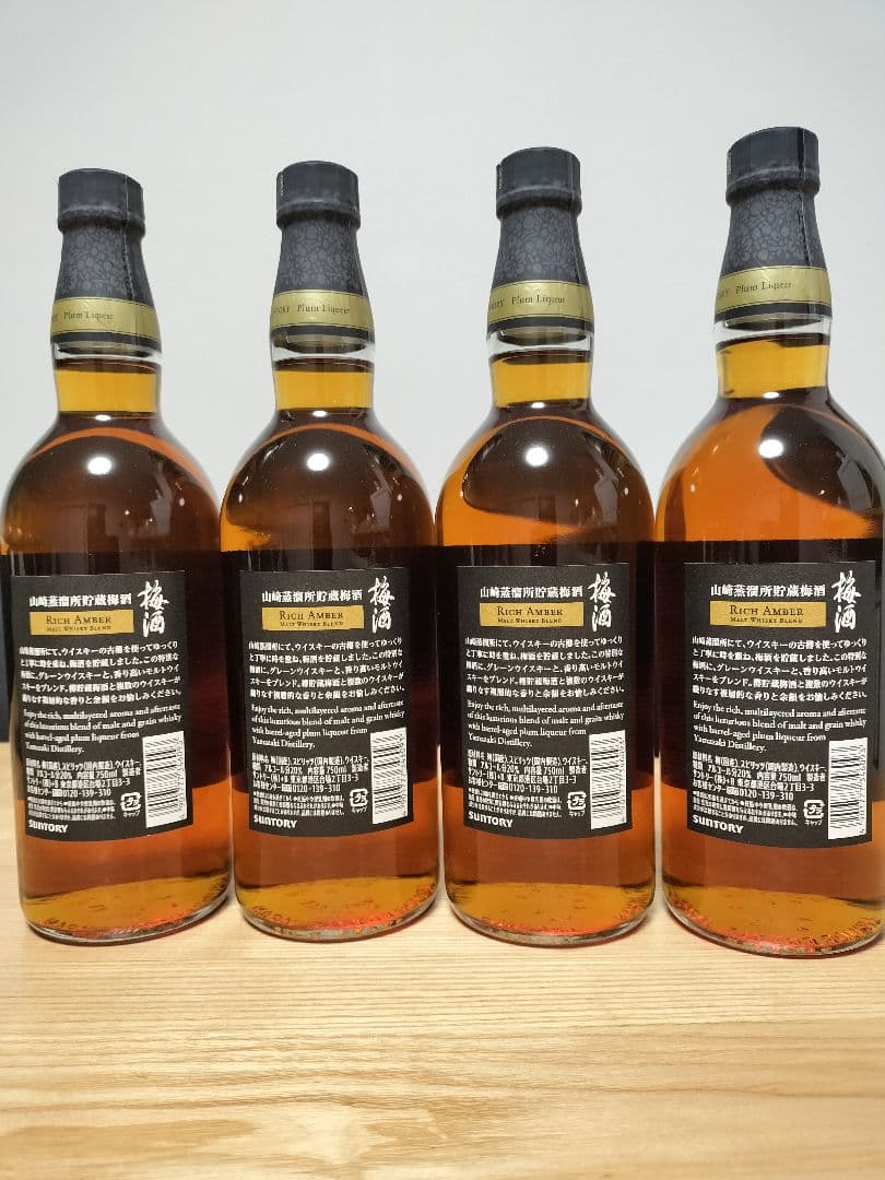 【新品未開封品】梅酒 山崎蒸溜所貯蔵梅酒 リッチアンバー 750ml×4本
