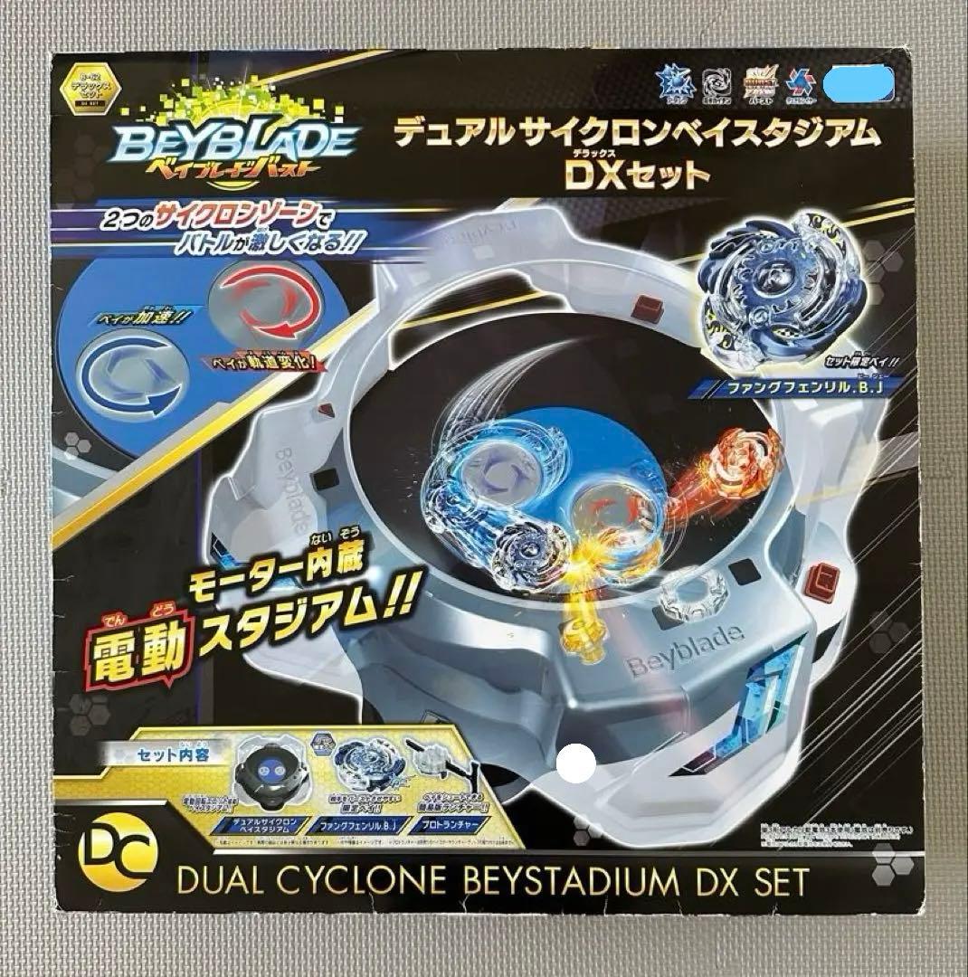 ベイブレードバーストまとめ売りデュアルサイクロン スタジアム付き