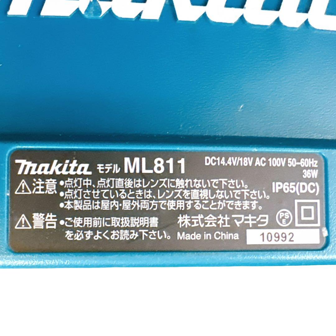 マキタ　スタンドライト ML811