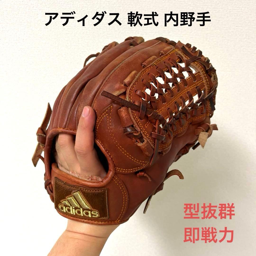 006 アディダス 型抜群 即戦力 軟式 内野手用グローブ