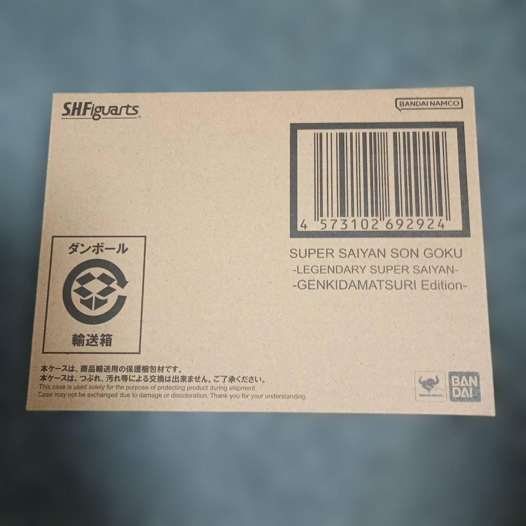 S.H.Figuarts スーパーサイヤ人孫悟空　ゲンキダマツリ　Edition