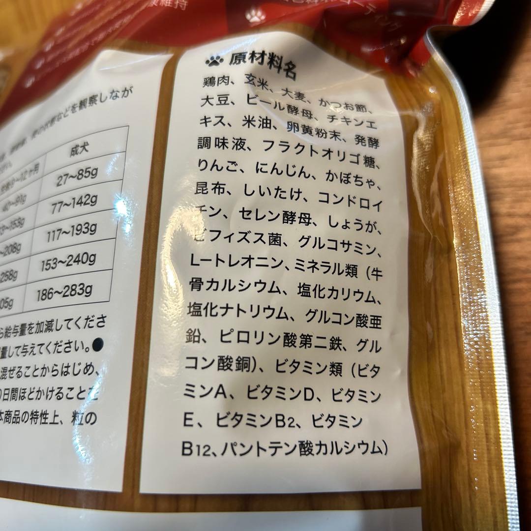 日本製ドッグフード　「うまか」