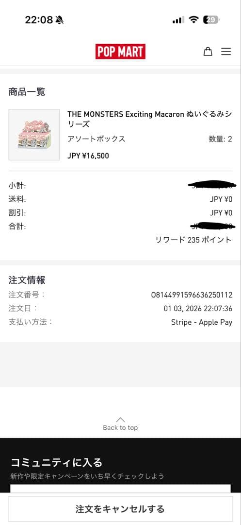 LABUBU アソートボックス3箱セット シュリンク付き