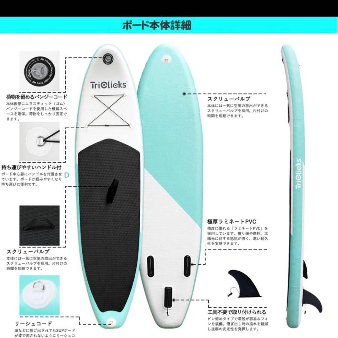 サップ SUP ボード パドル セット