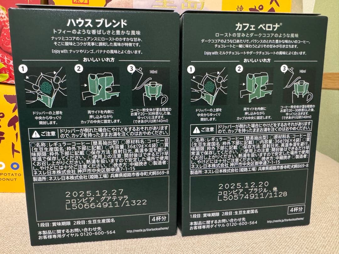 お菓子詰め合わせ　スタバ詰め合わせ①