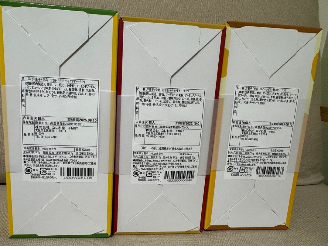 お菓子詰め合わせ　スタバ詰め合わせ①