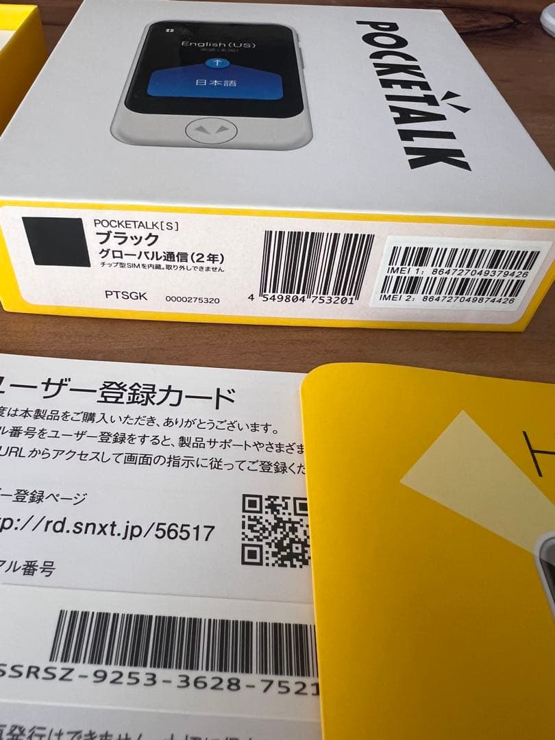 POCKETALK S ブラック 旅行用翻訳機
