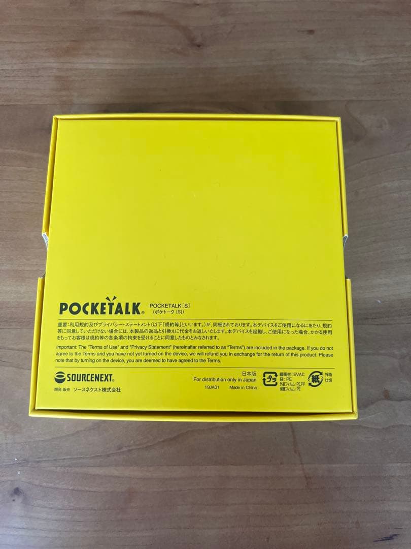 POCKETALK S ブラック 旅行用翻訳機