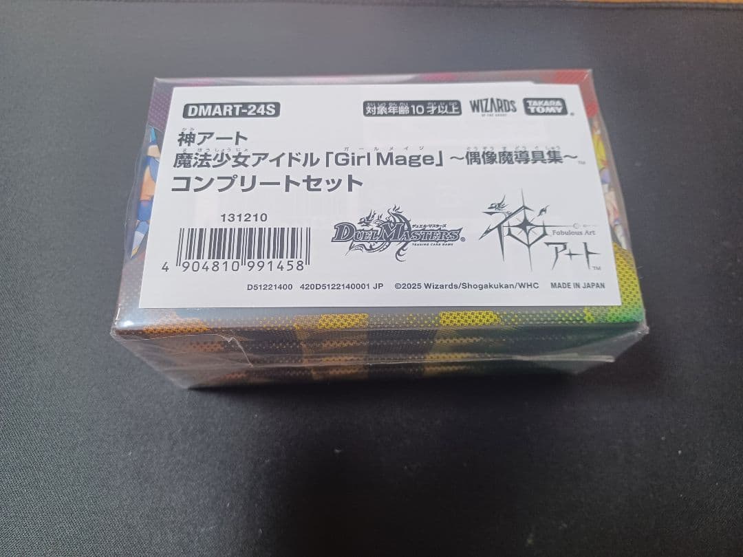 デュエマ　神アート　魔法少女アイドル「Girl Mage」コンプリートセット