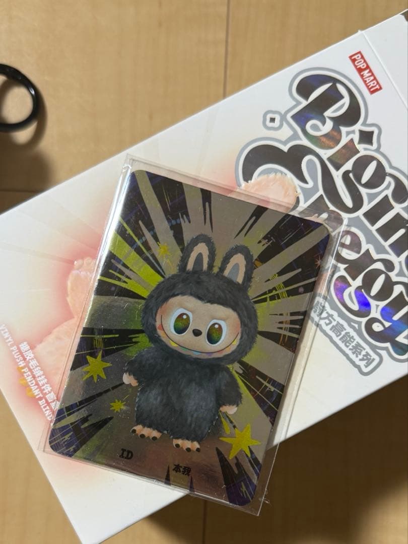 POPMART Biginto Energy ラブブ シークレット