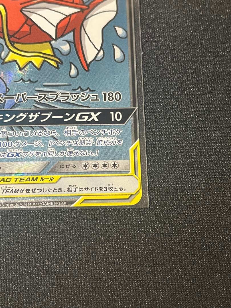 Y*U様 コイキング&ホエルオー GX SA