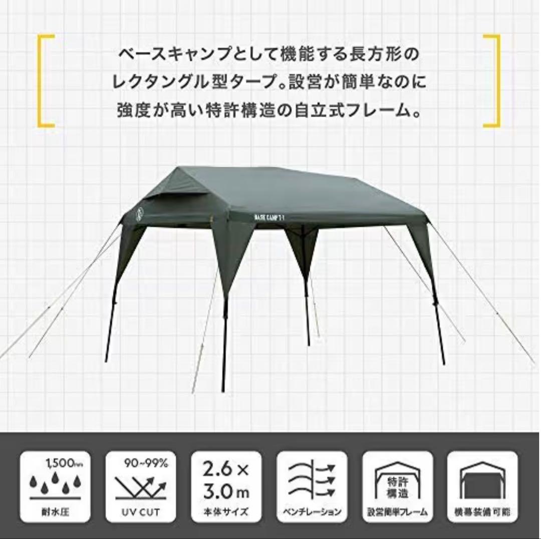 ナショナルジオグラフィック BASE CAMP T-1 テント タープ