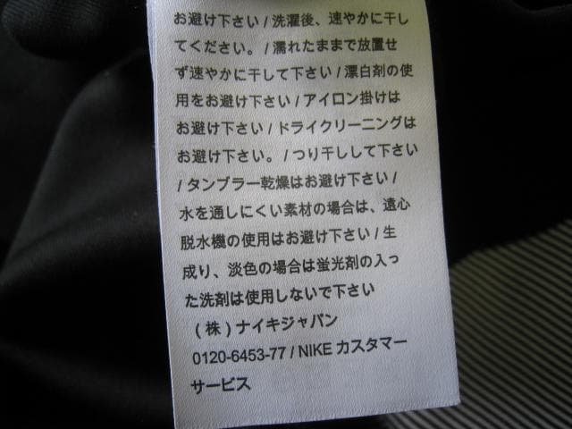 ナイキ パリサンジェルマン トラックジャケット ジャージ  810909-014