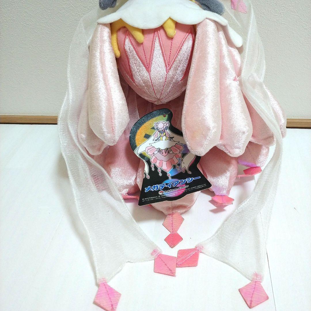 ポケモンセンター　メガディアンシー　ぬいぐるみ　タグ付き　Diancie