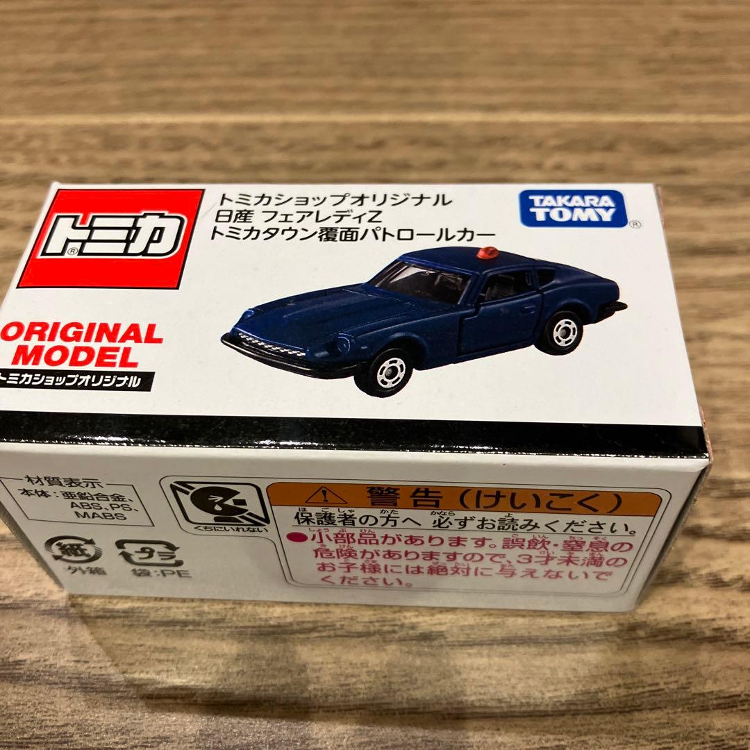 トミカショップオリジナルミニカーセット10台