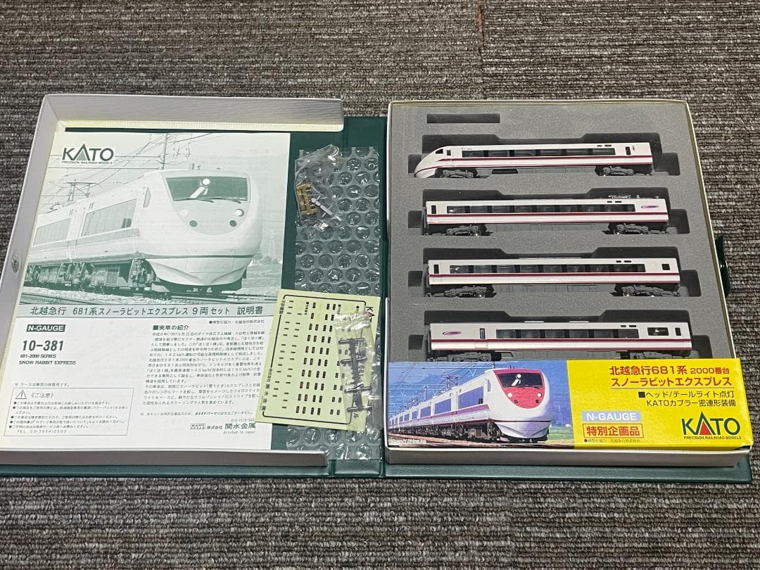 KATO 10-381 681系 北越急行 スノーラビット 9両セット