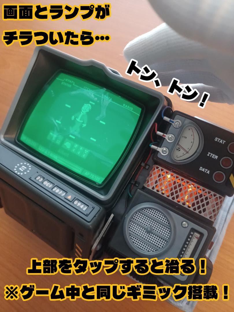 Fallout76 Pip-Boy2000Mk VI フォールアウトピップボーイ