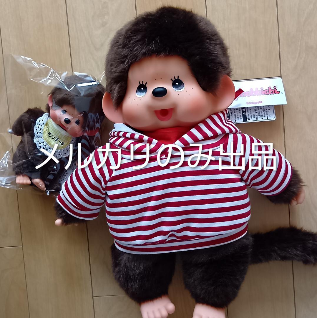 ギンガムスタイ モンチッチ イエロー＆プレミアムスタンダード　Lサイズ