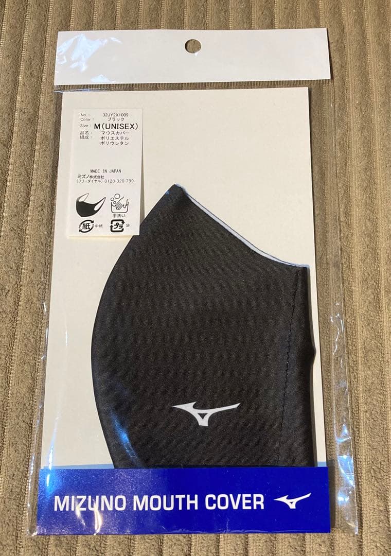 4団体防衛 井上尚弥 ミズノ マウスカバー TEAM INOUE 後援会