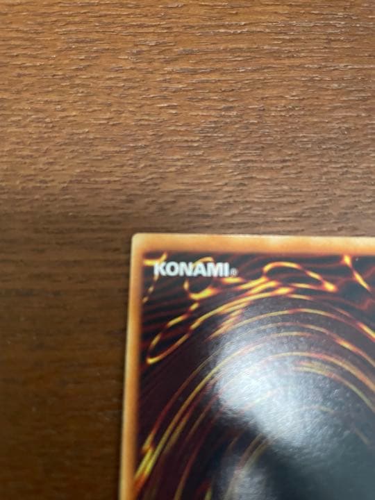 青眼の白龍　初期