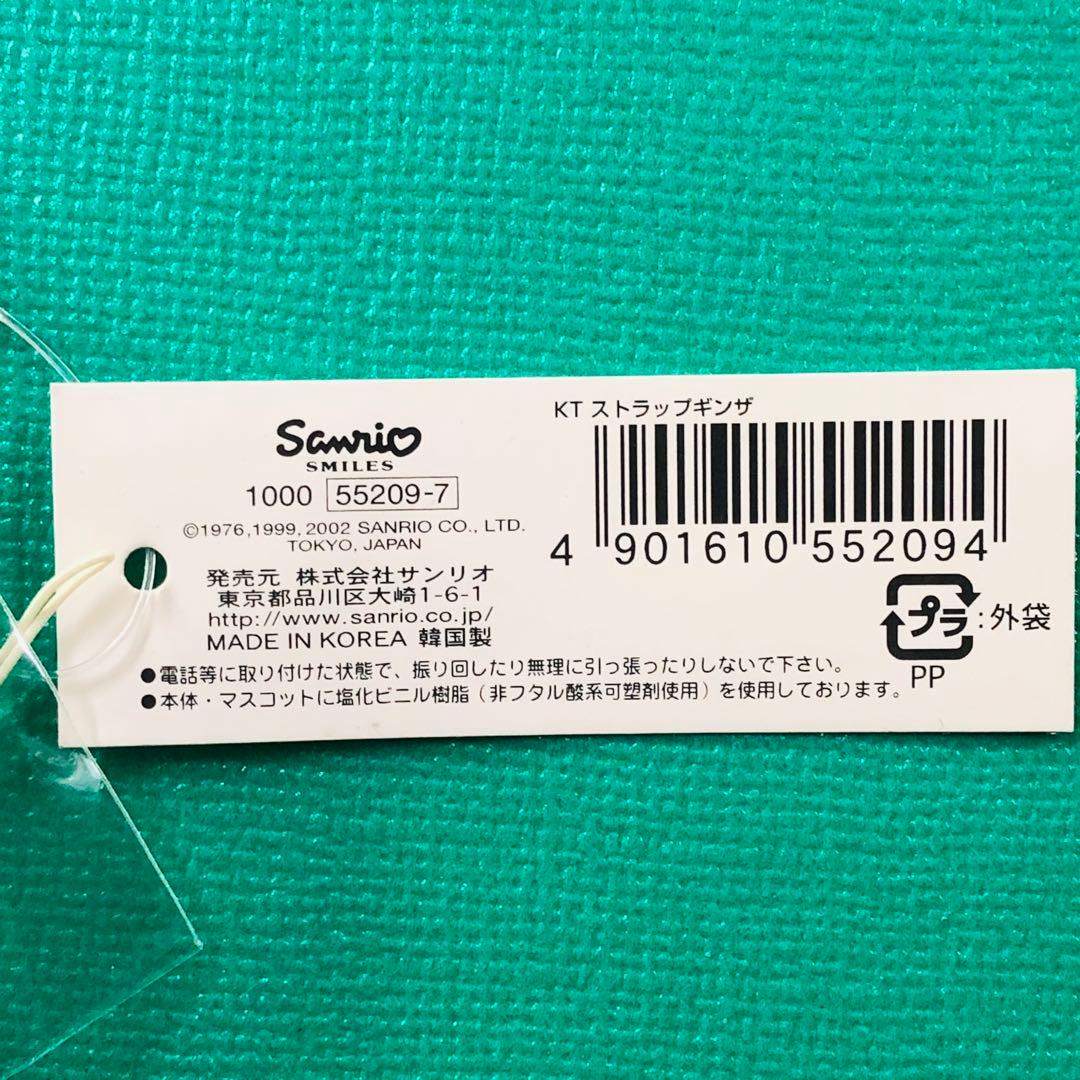 2002年製 激レア★ハローキティ ダニエル 銀座キティ物語 ストラップ