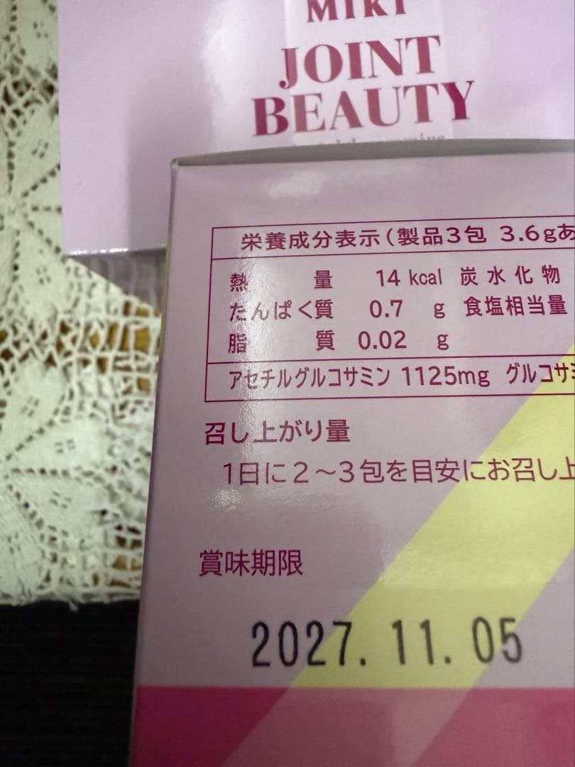 不用品　新品　ミキ ジョイントビューティー 4箱 160包　賞味期限長い　顆粒