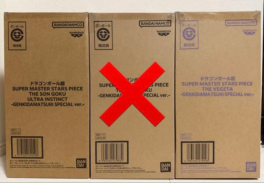 ドラゴンボール ゲンキダマツリ限定 40周年記念フィギュアセット