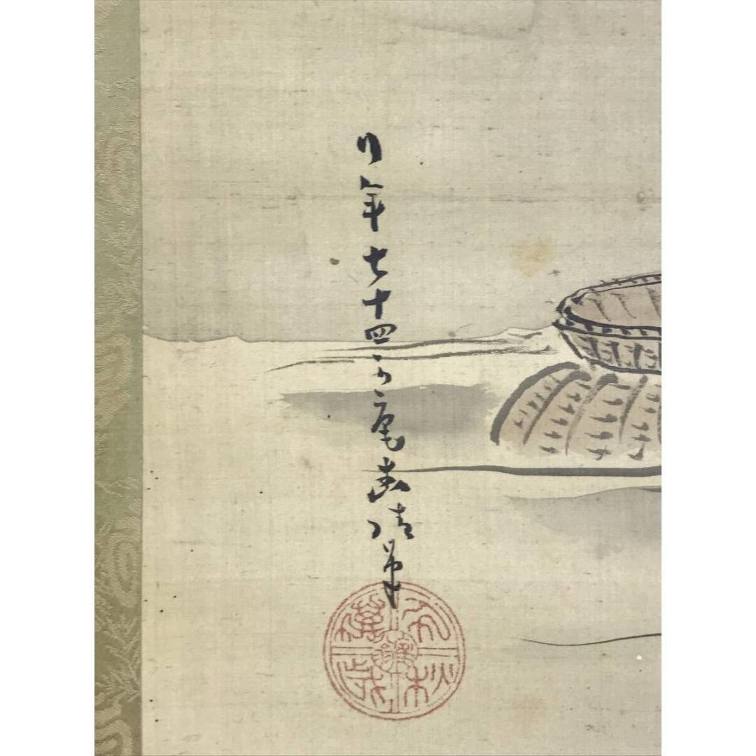 真作/喜多武清/恵比須捕魚図/人物図/掛軸/名家伝来/AK-283