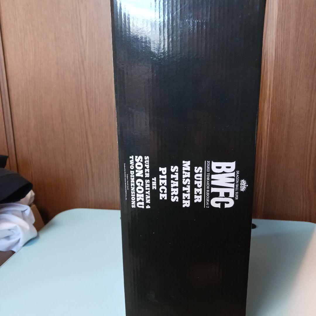 BWFC スーパーサイヤ人4 孫悟空 フィギュア