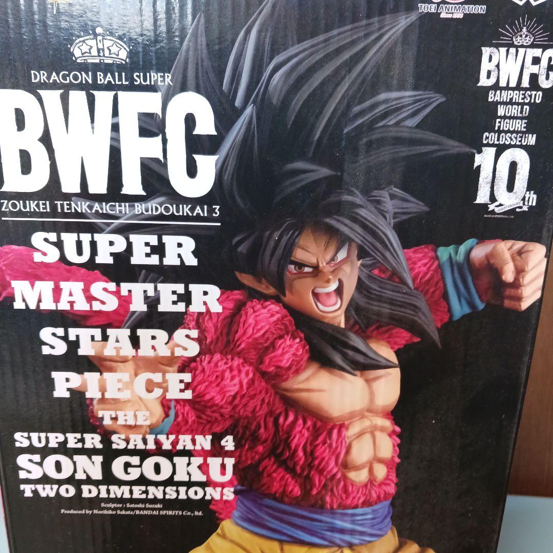 BWFC スーパーサイヤ人4 孫悟空 フィギュア