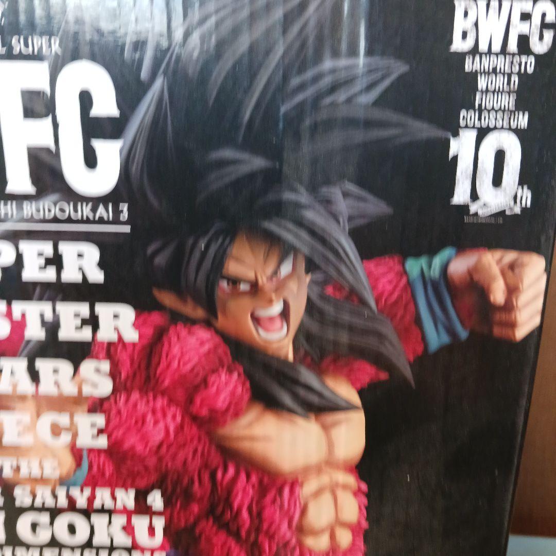 BWFC スーパーサイヤ人4 孫悟空 フィギュア