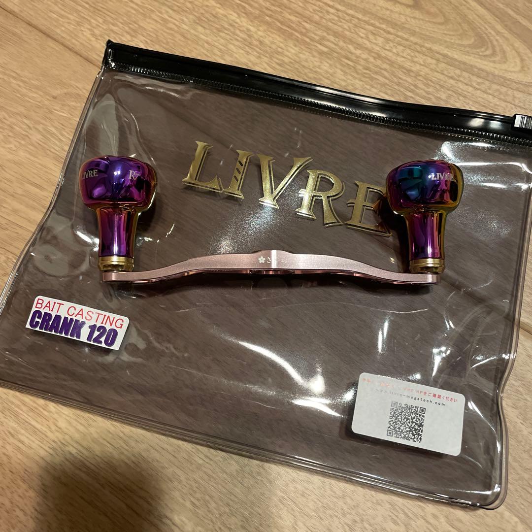 LIVRE リブレ　ハンドル　クランク120 さくら　オーロラ　ef30 R