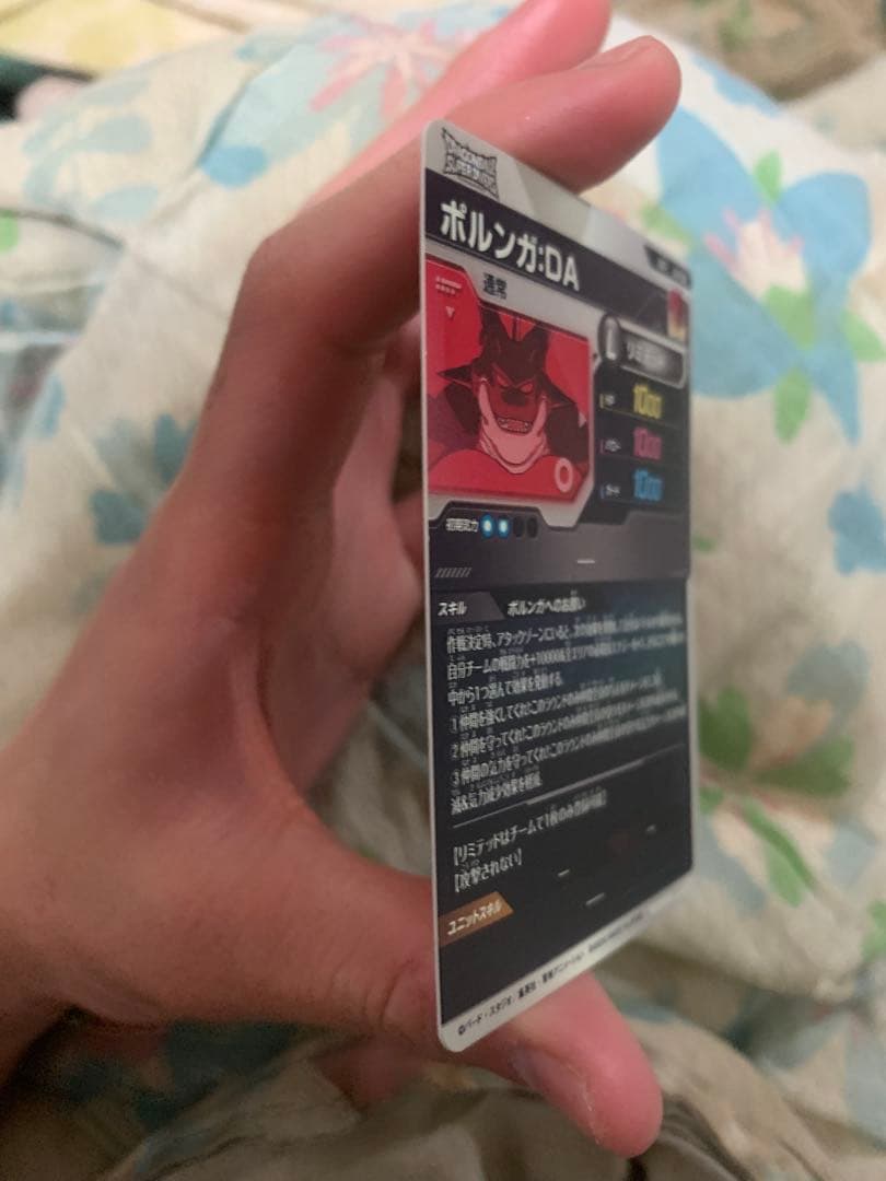 ドラゴンボールスーパーダイバーズ　ポルンガDA EX4-006 パラレル