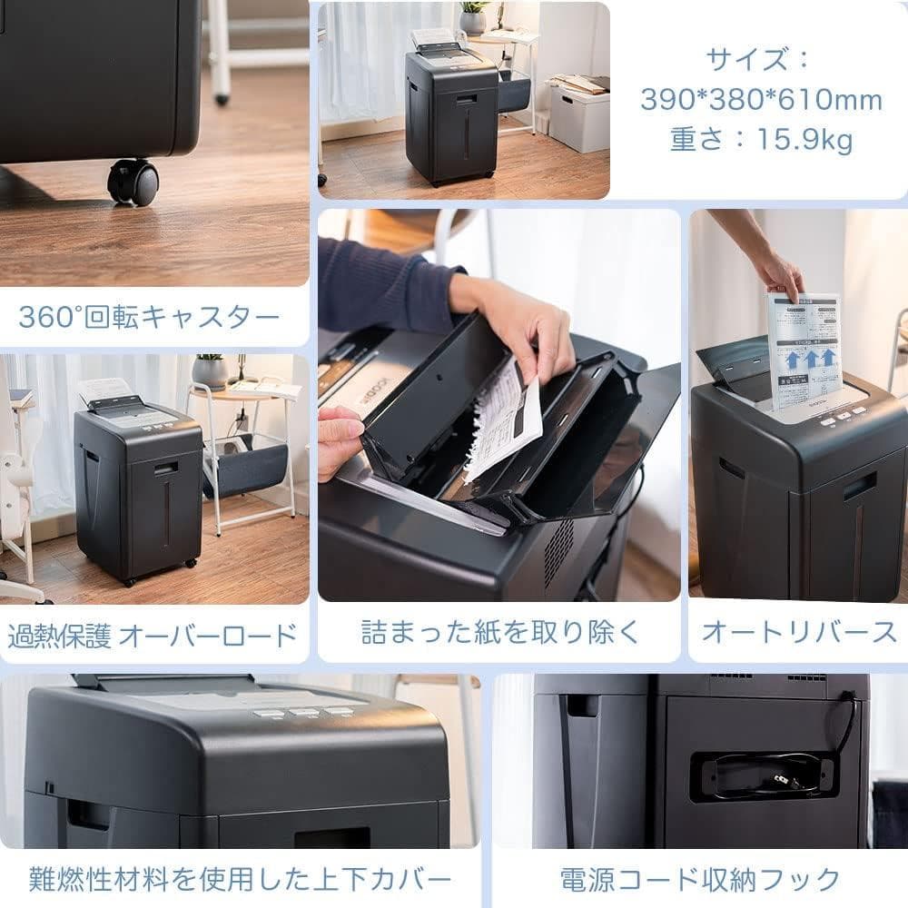 オートフィードシュレッダー 自動連続細断220枚 シュレッダー 電動 家庭用