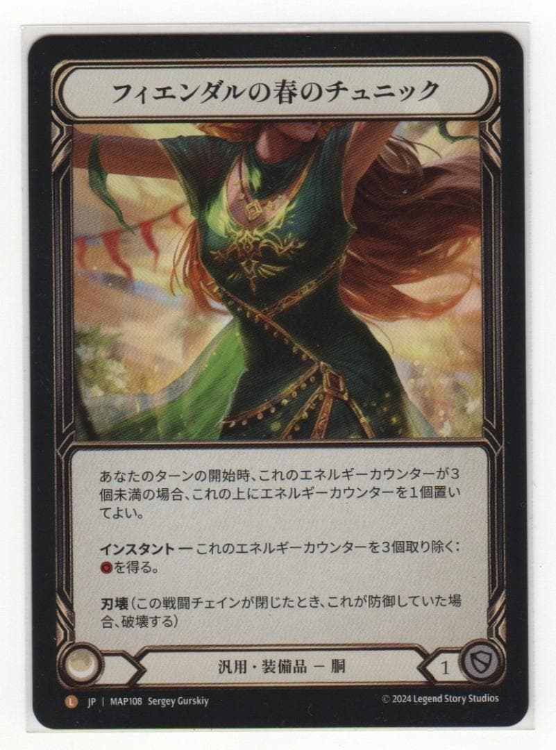 Flesh and Blood フィエンダルの春のチュニック　日本語