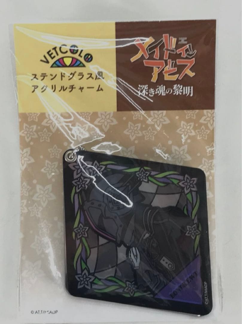 メイドインアビス　ボンドルド　ステンドグラス風アクリルチャーム　キーホルダー