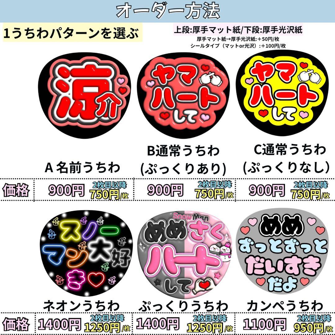 専用ページ うちわ文字 オーダー