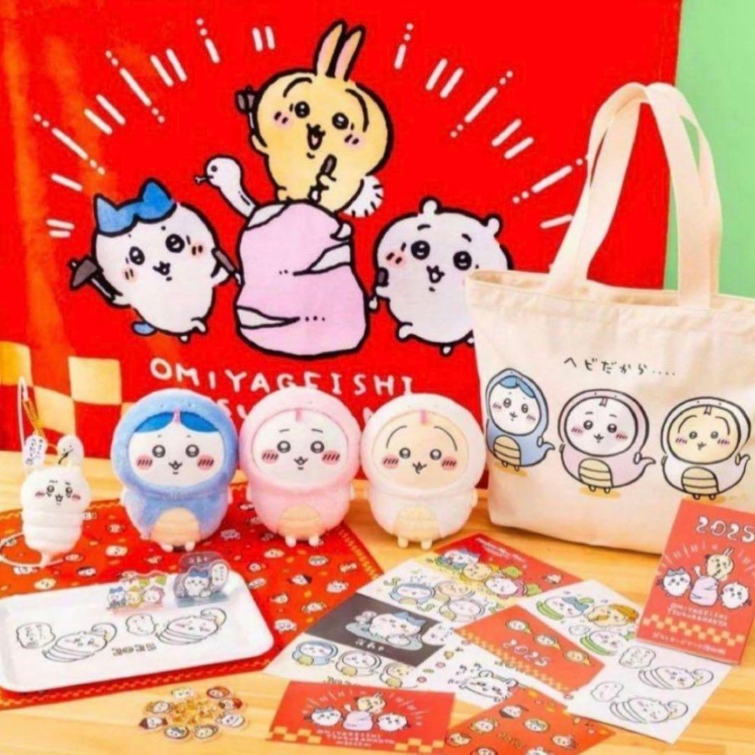 ちいかわハッピーバッグ　2025 巳年