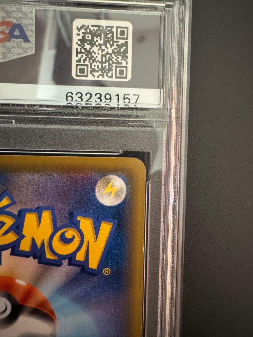 念*念様 マリオピカチュウ　psa8