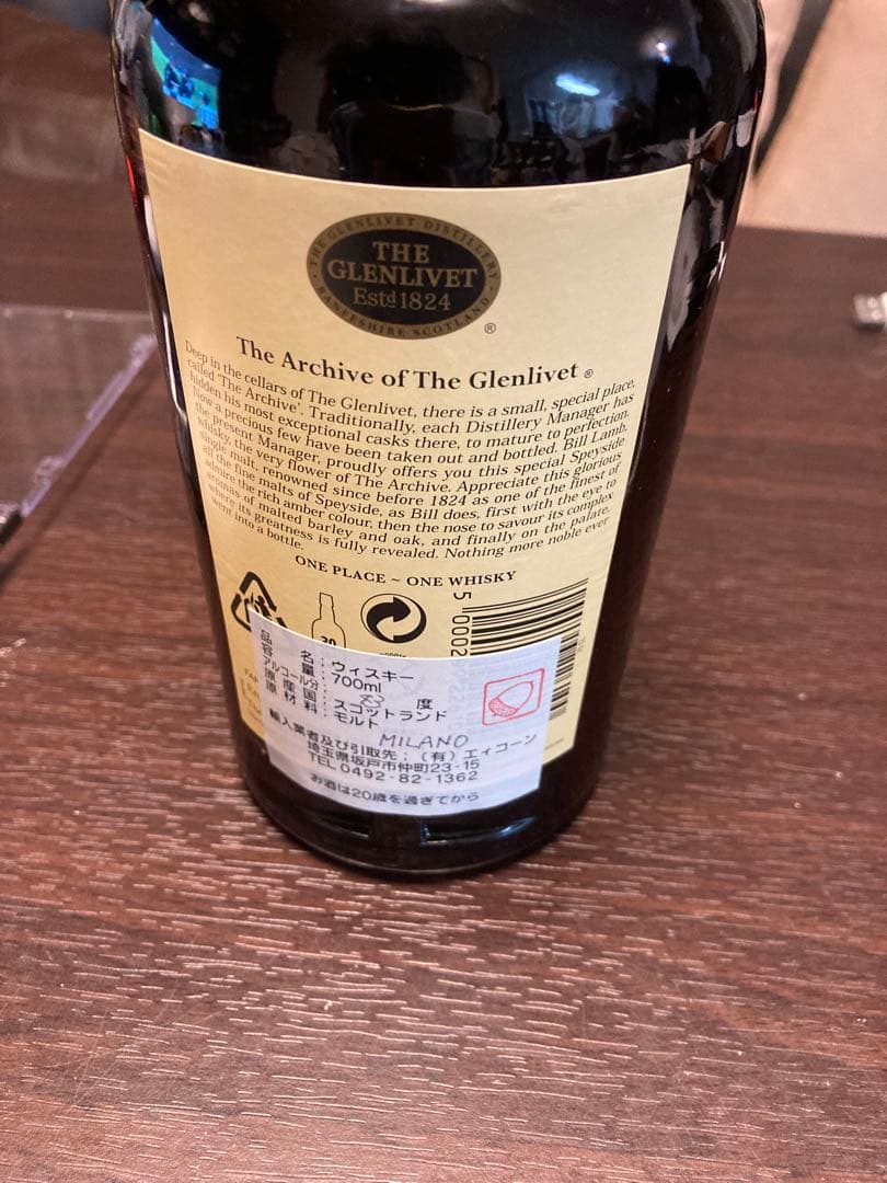 グレンリベット２１年アーカイブです