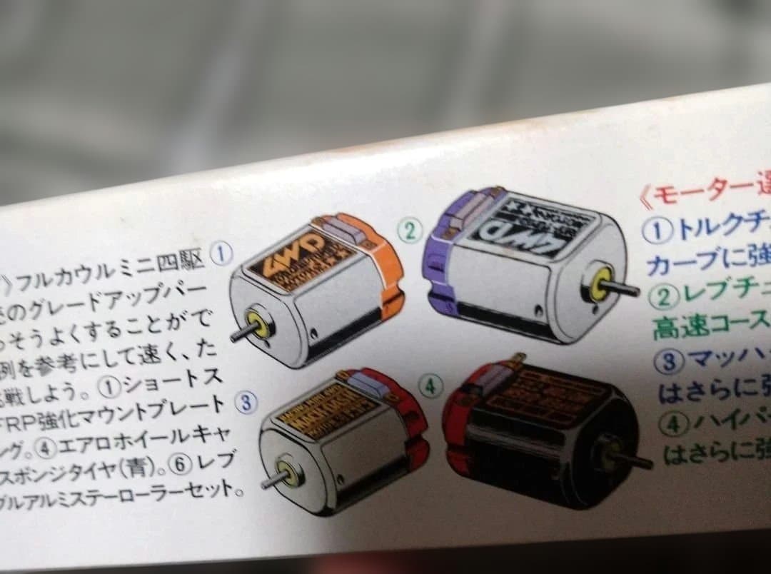 【未組立/当時物】タミヤ サイクロンマグナム ミニ四駆 19412 1996年版