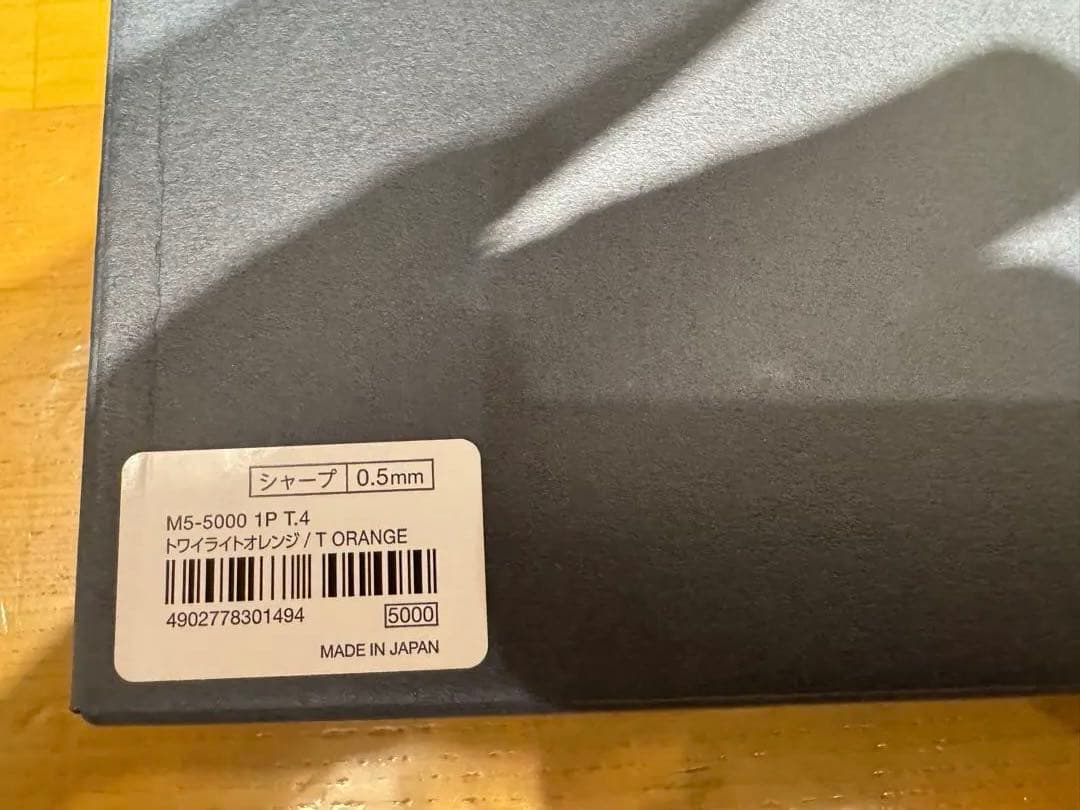 【新品未使用　5本セット】KURUTOGA DIVE トワイライトオレンジ