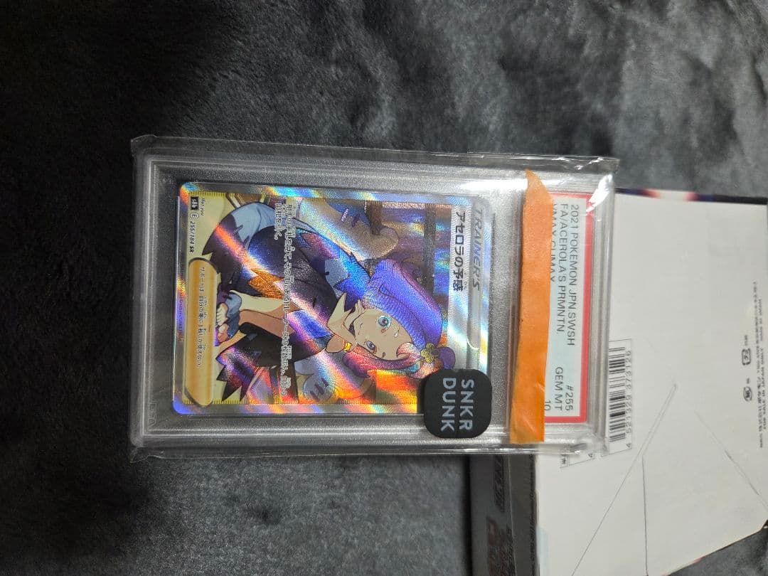 ポケモンカードゲーム ボックスセット　アセロラPSA10