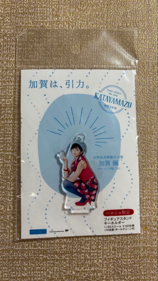 加賀楓　fskフィギュアスタンドキーホルダー 加賀温泉郷