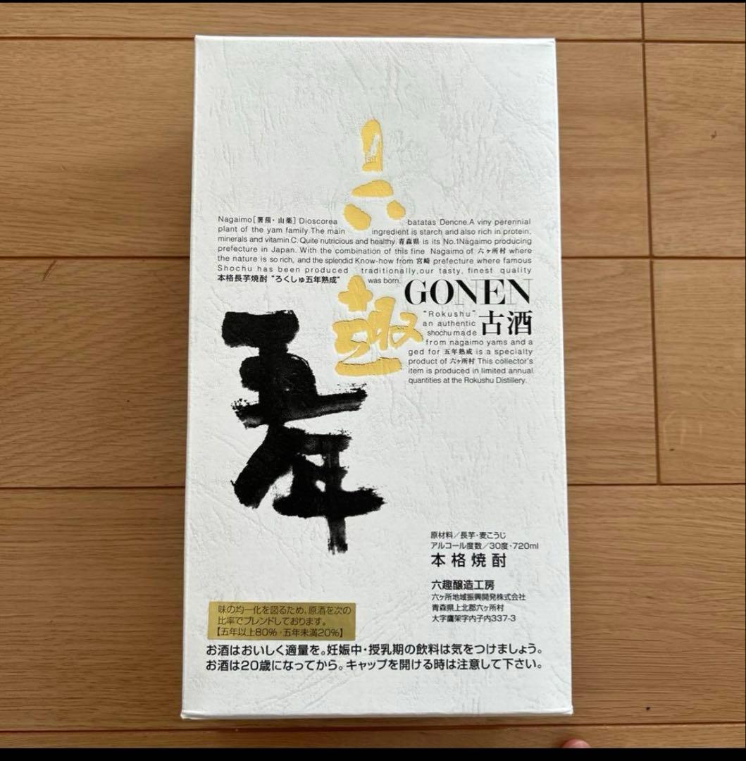 希少★六趣五年 長芋焼酎