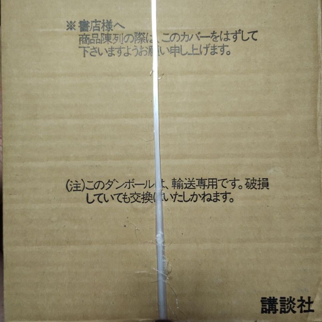 【未開封】士郎正宗　サイバデリックス