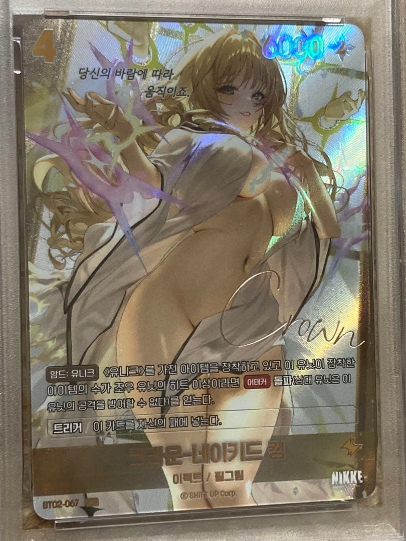 PSA10 CROWN SPR NIVEL ARENA NIKKE クラウン