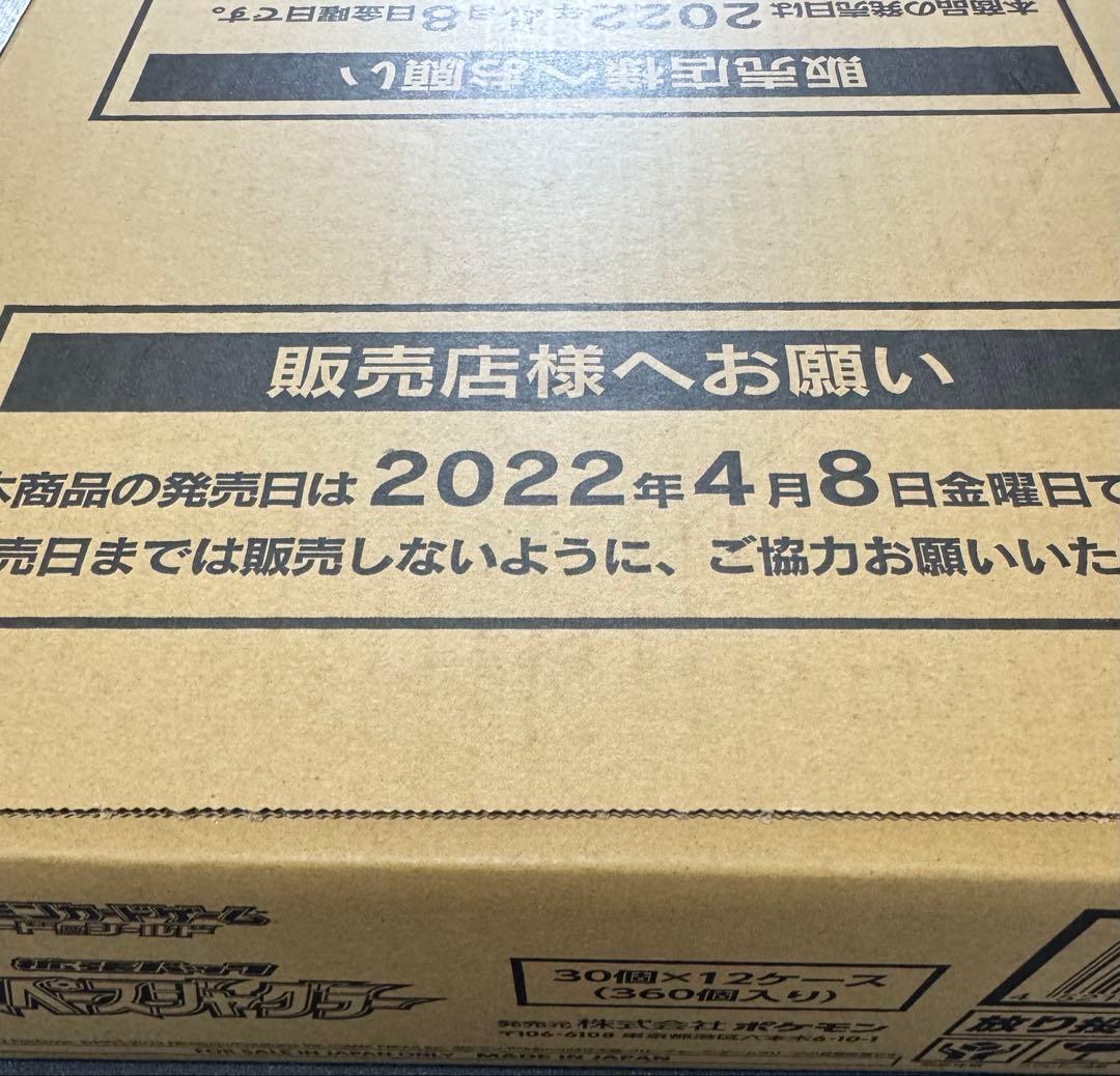 【未開封】スペースジャグラー 1カートン ワンオーナー品 リーフレット ボックス